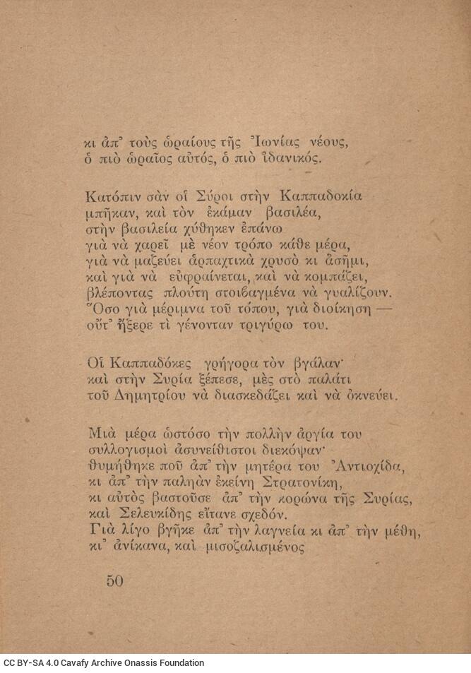 15 x 12 εκ. 62 σ. + 2 σ. χ.α., όπου στο εξώφυλλο η τιμή του βιβλίου «ΔΥΟ ΦΡΑΓΚΑ